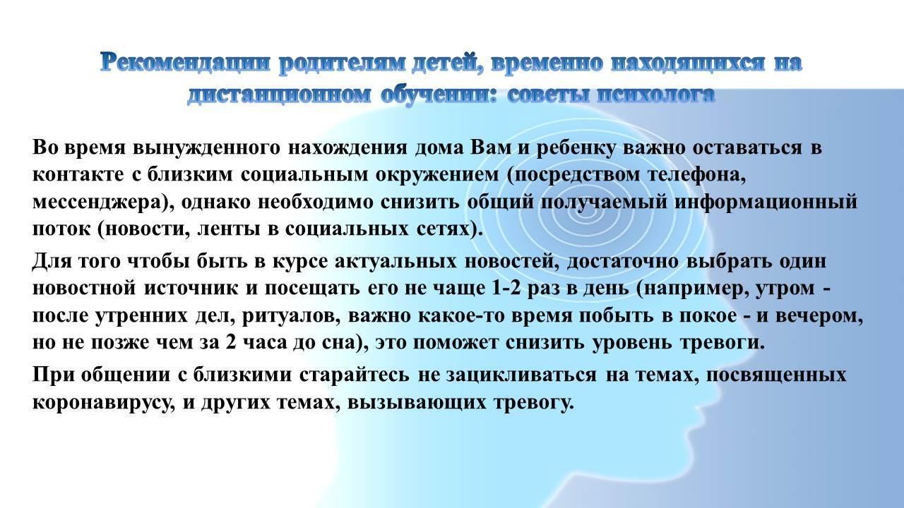 Рекомендации для родителей, советы психолога » КГУ «Гимназия №34»  Управления образования города Алматы